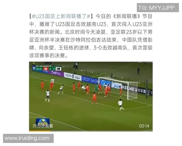 国足直播在线观看全程回放与精彩瞬间分享尽在这里